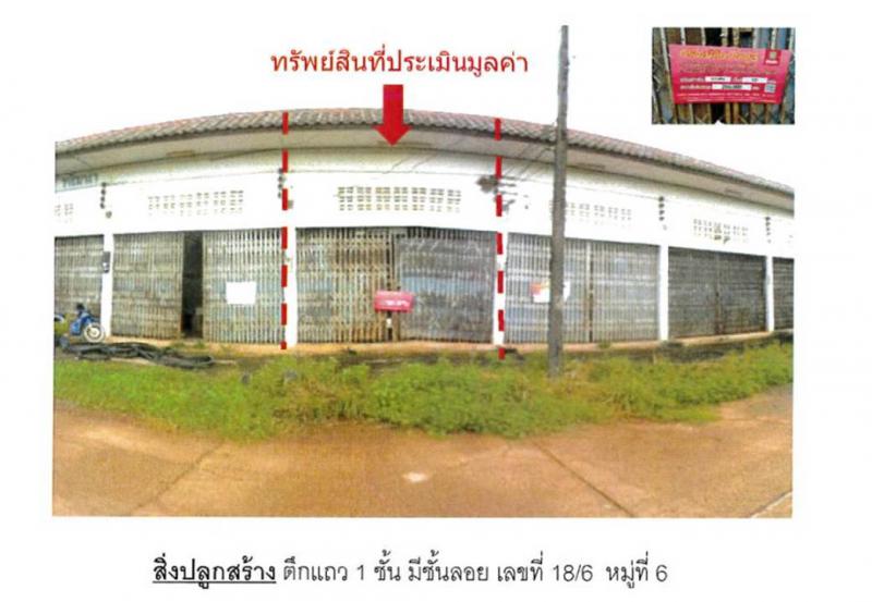รัตนวาปี รัตนวาปี หนองคาย - รัตนวาปี หนองคาย