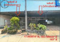 ขายทาวน์เฮ้าส์