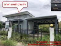 ขายบ้านเดี่ยว