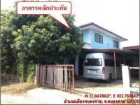 ขายบ้านเดี่ยว