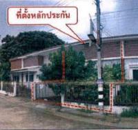 ขายทาวน์เฮ้าส์